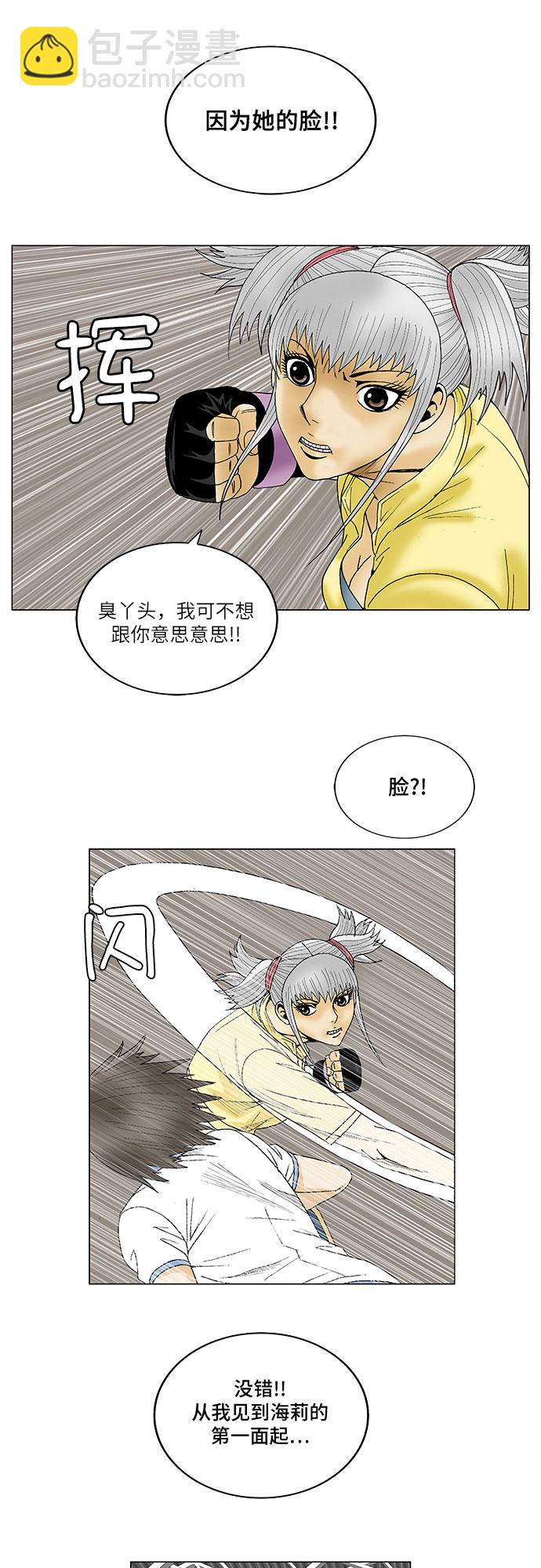 第75话24