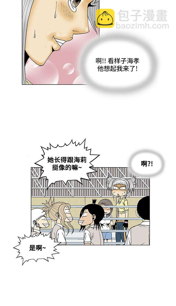 第75话31