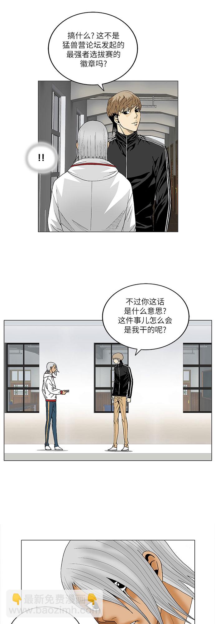 第75话35