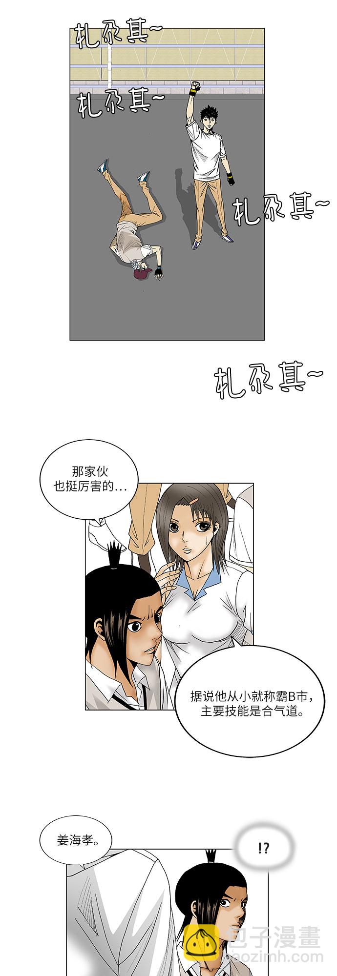 第75话6