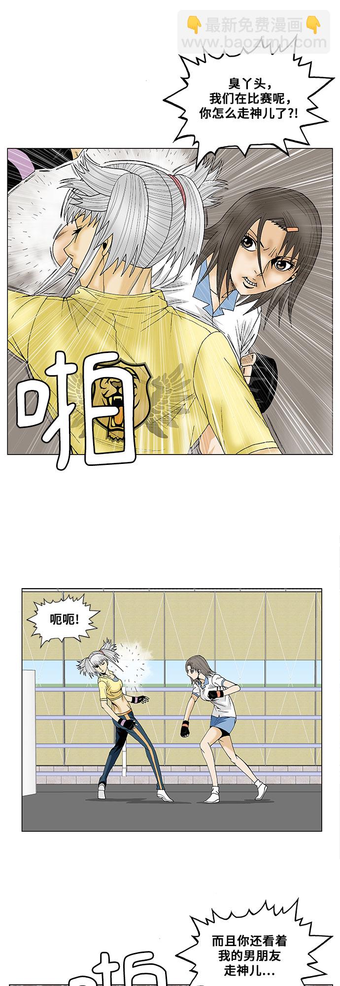 第76话20