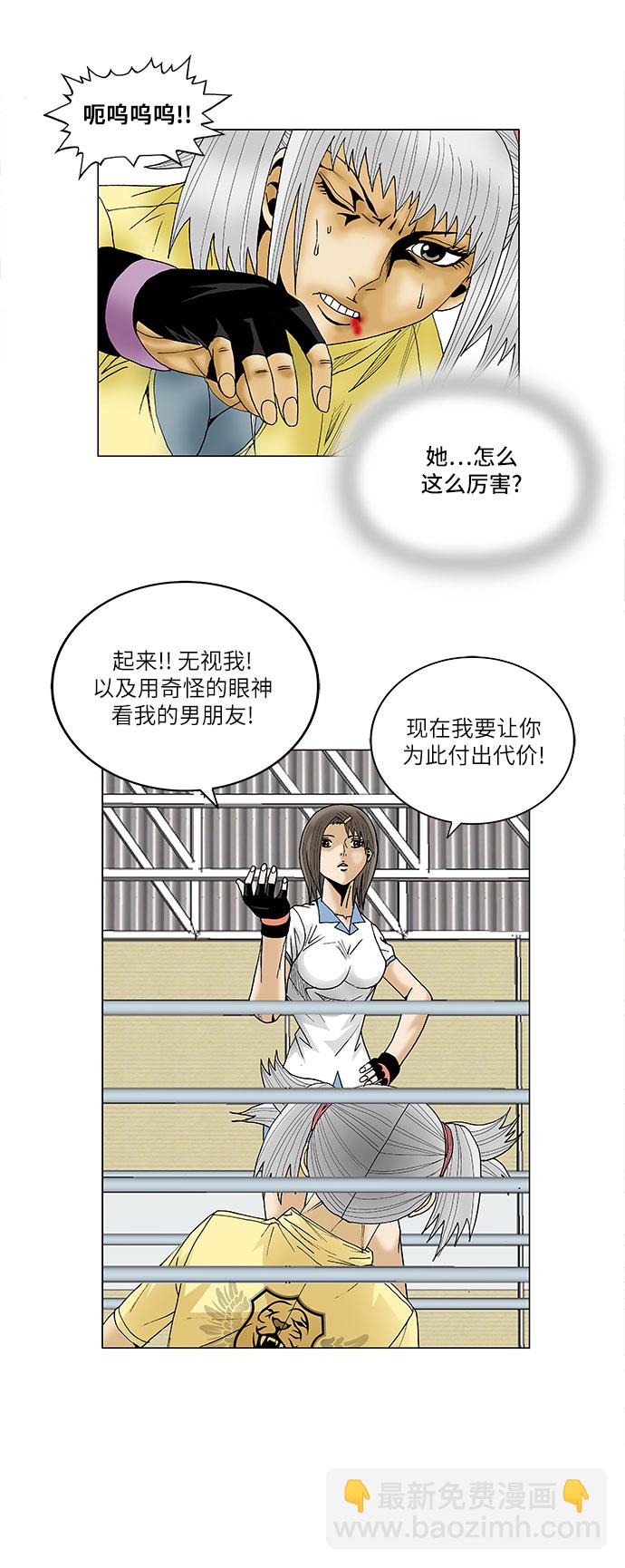 第76话22