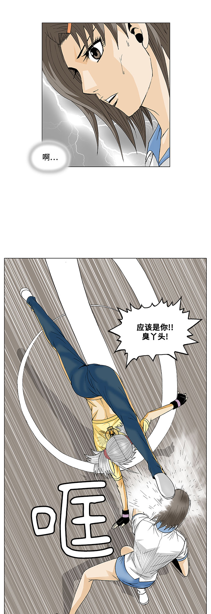 第76话25