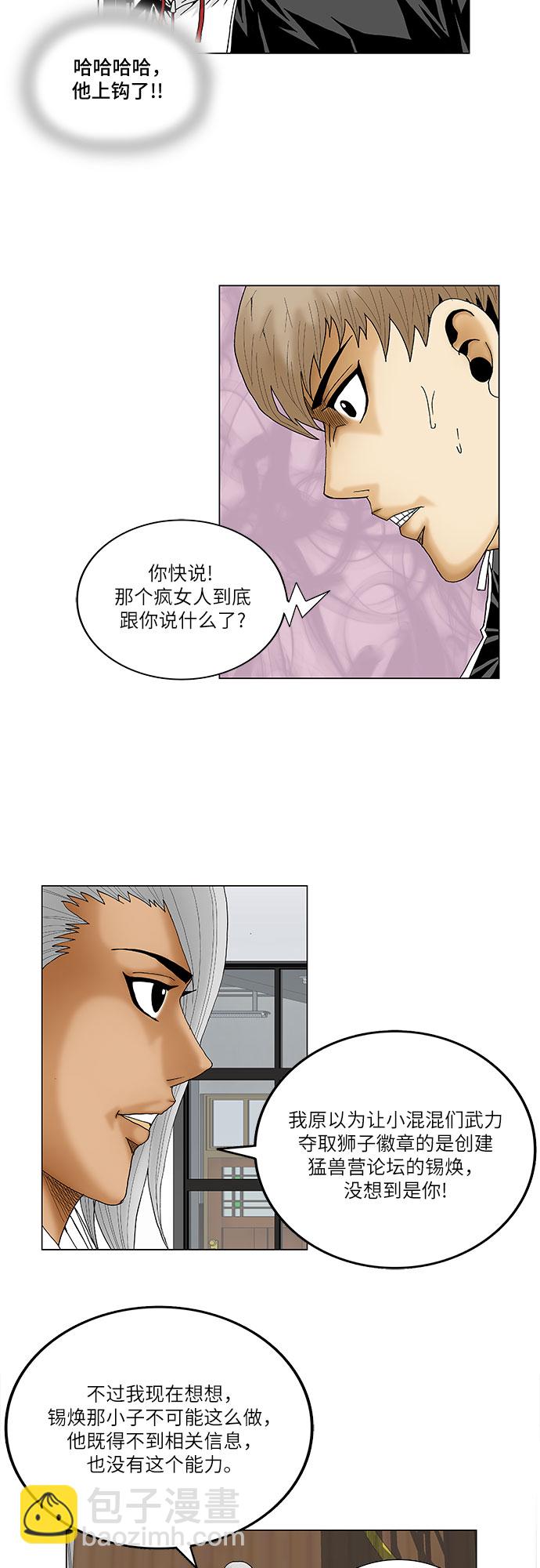 第76话3