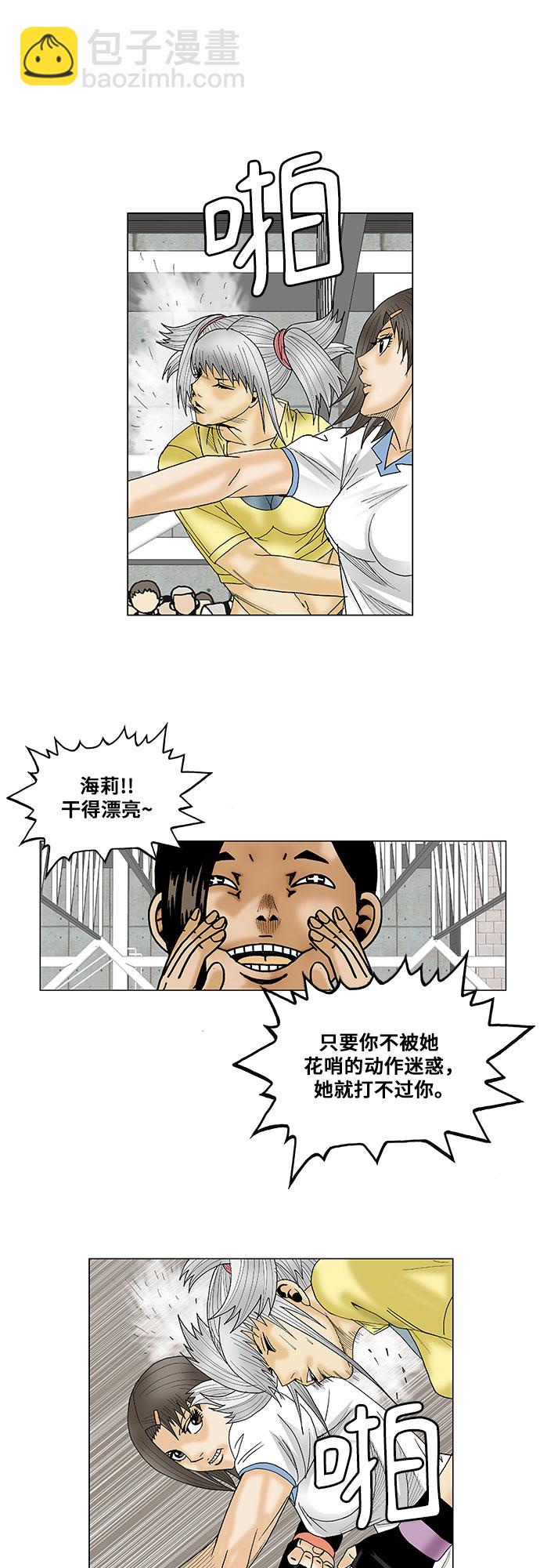 第76话30