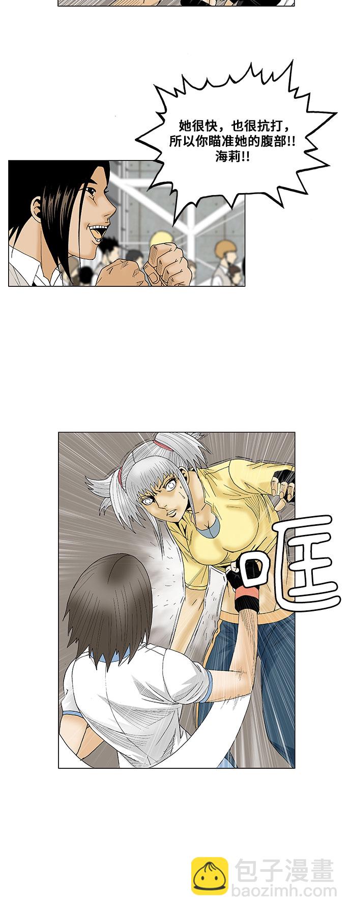 第76话31