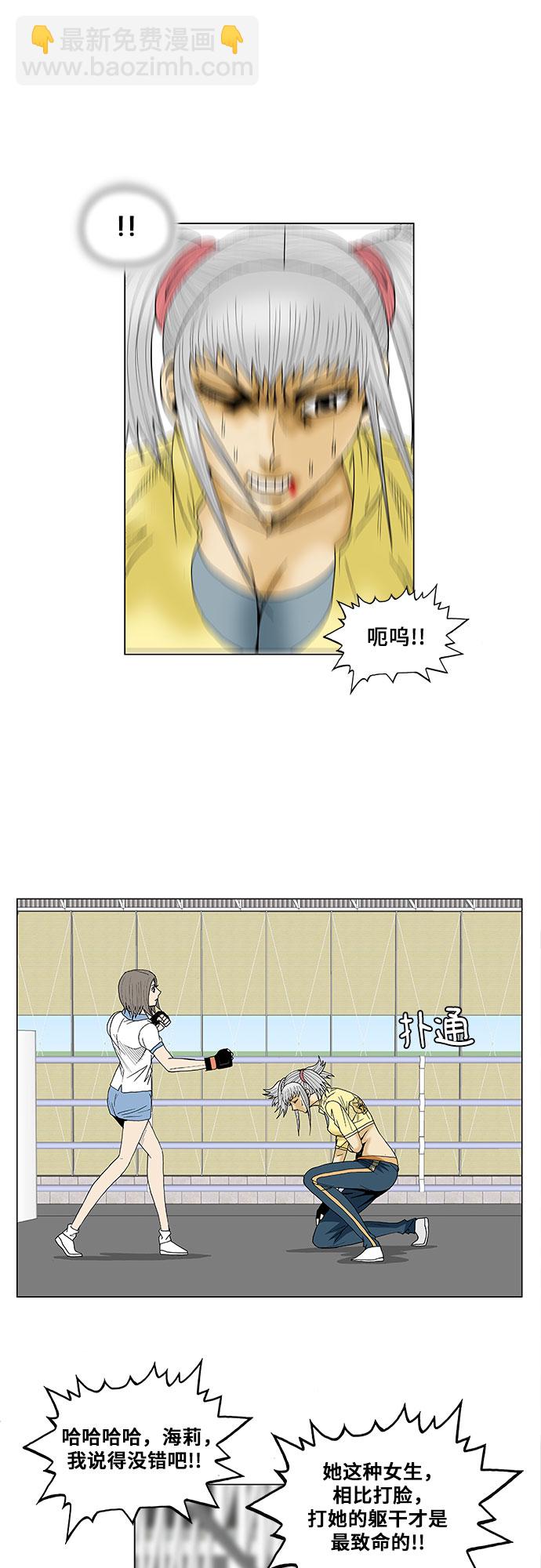 第76话32