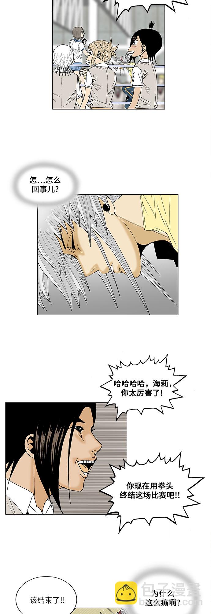 第76话33