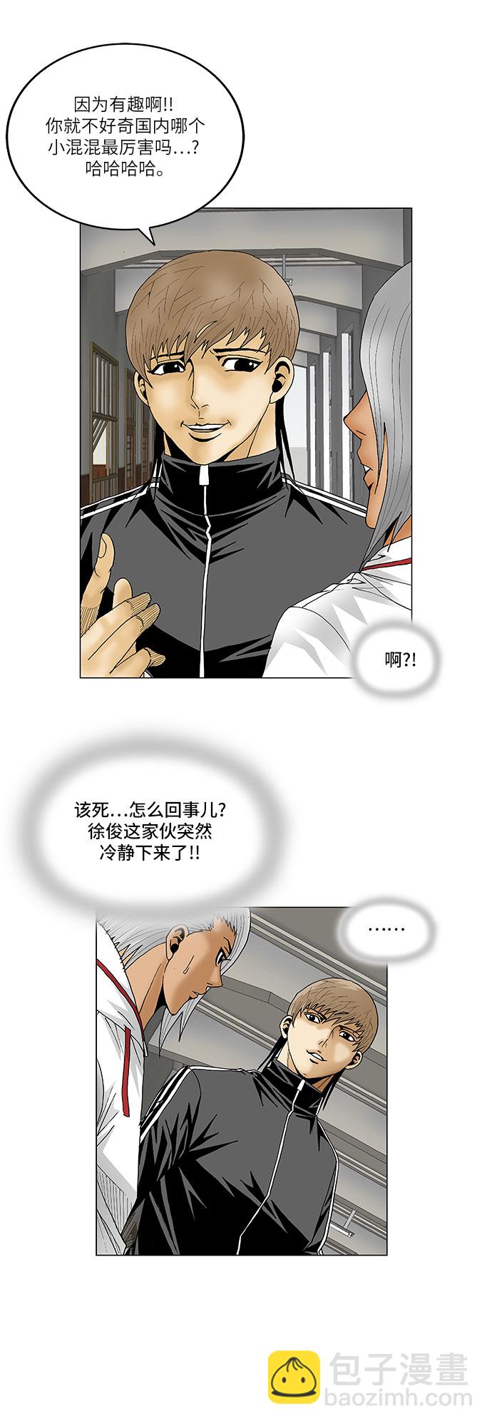 第76话5