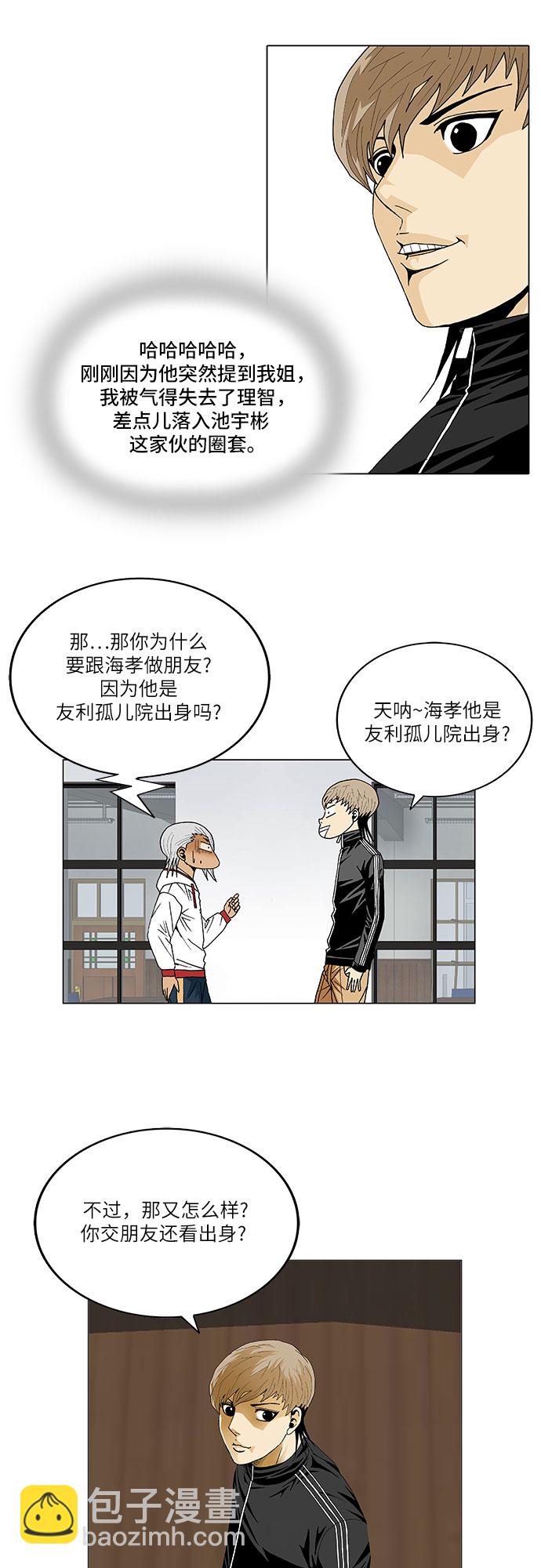 第76话6