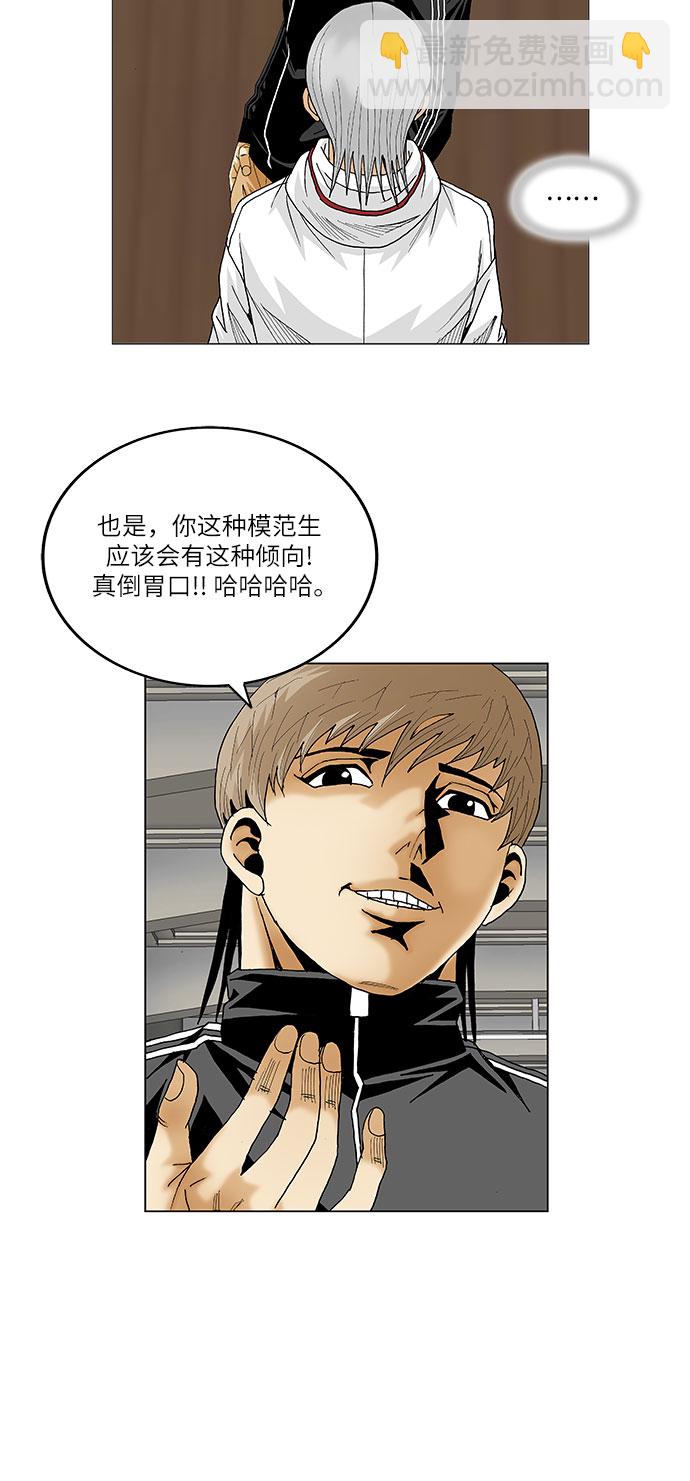 第76话7