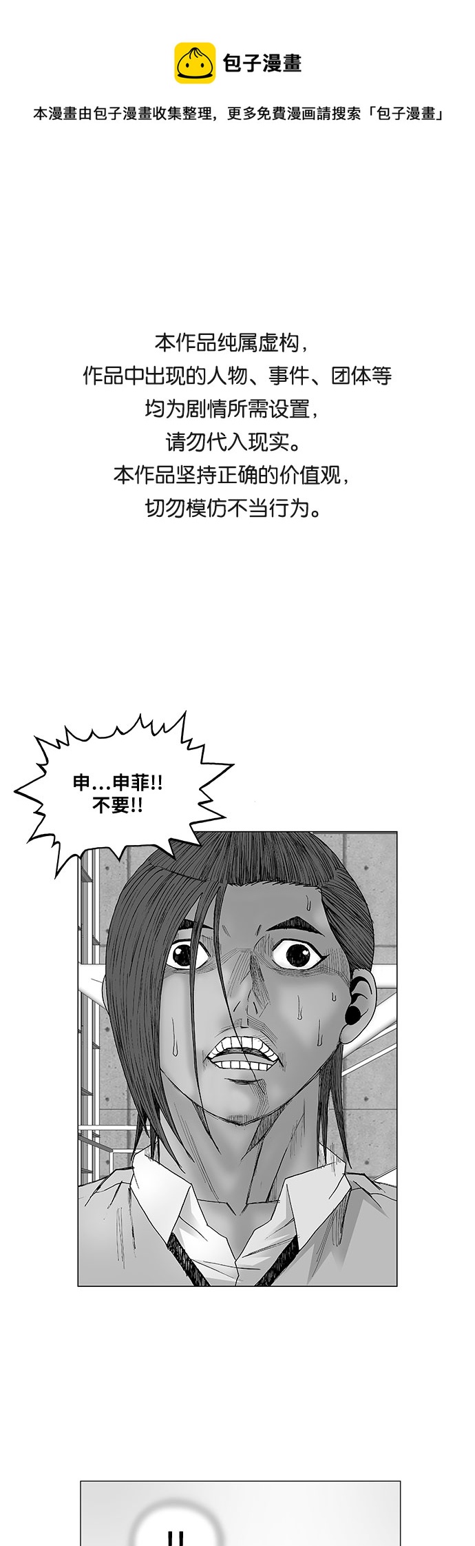 第77话0
