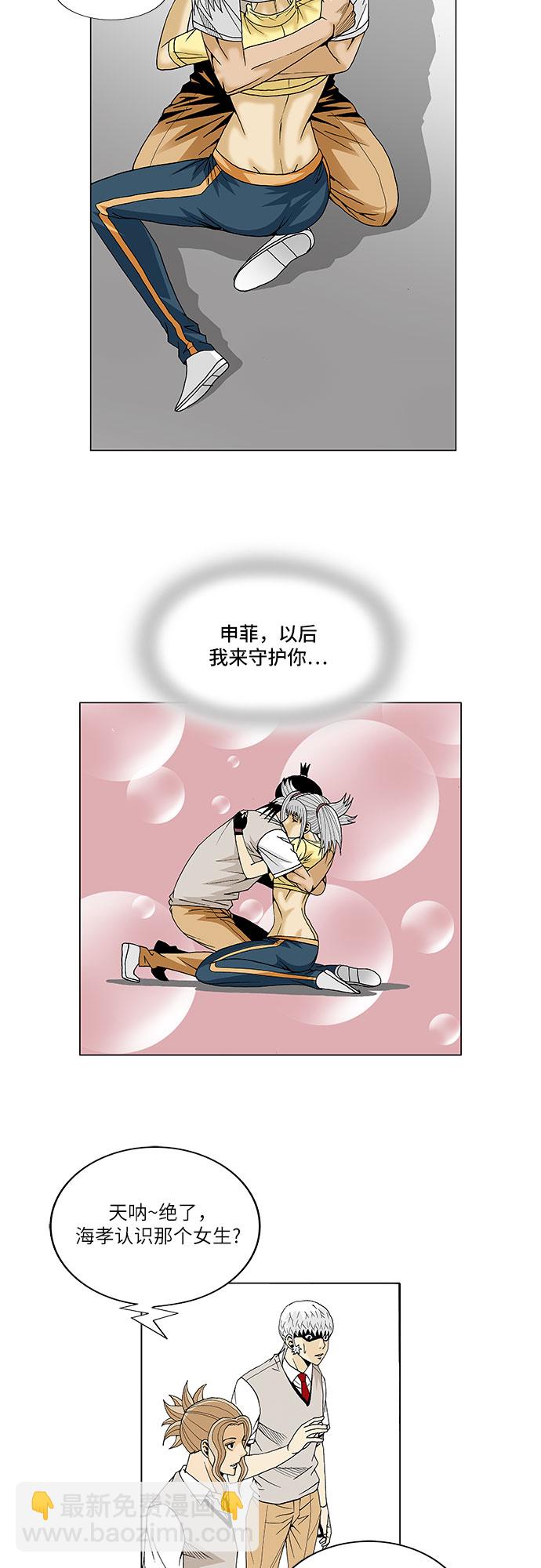 第77话10