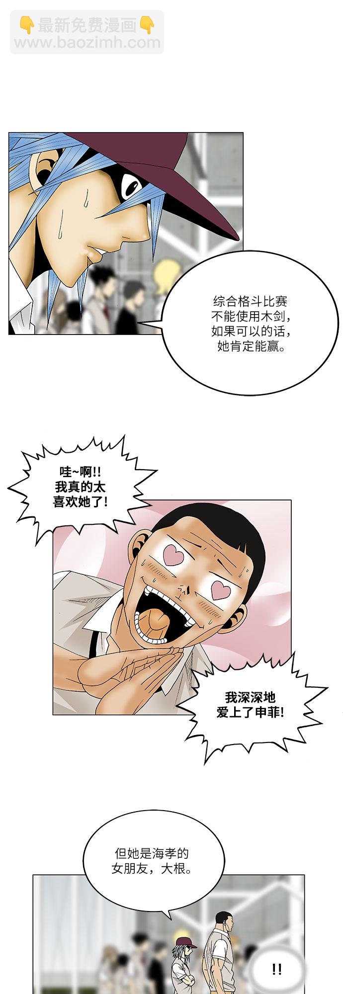 第77话28