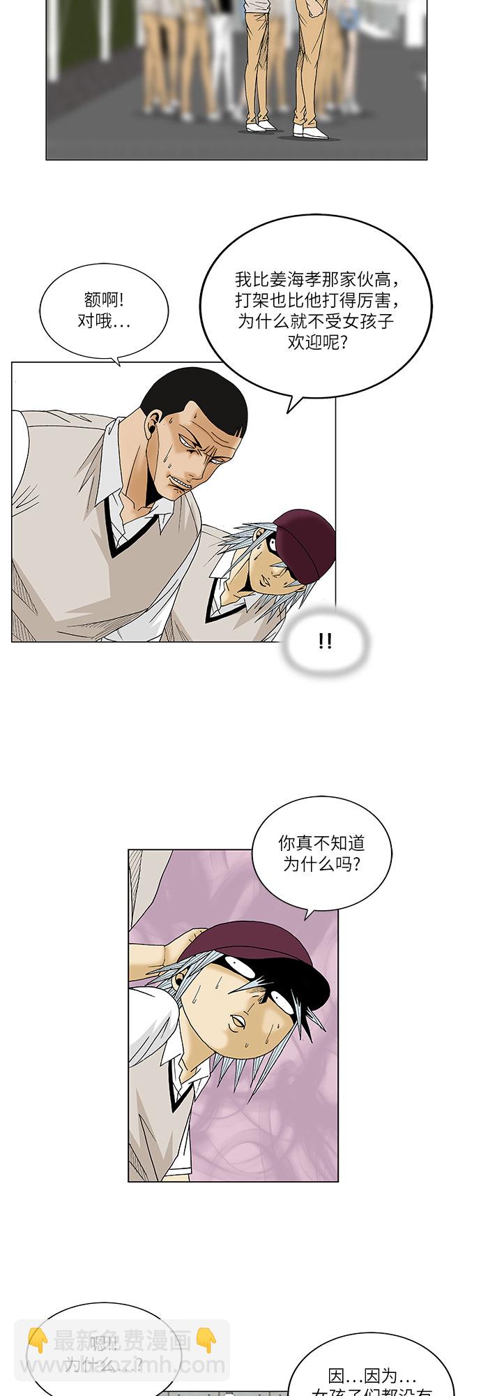 第77话29