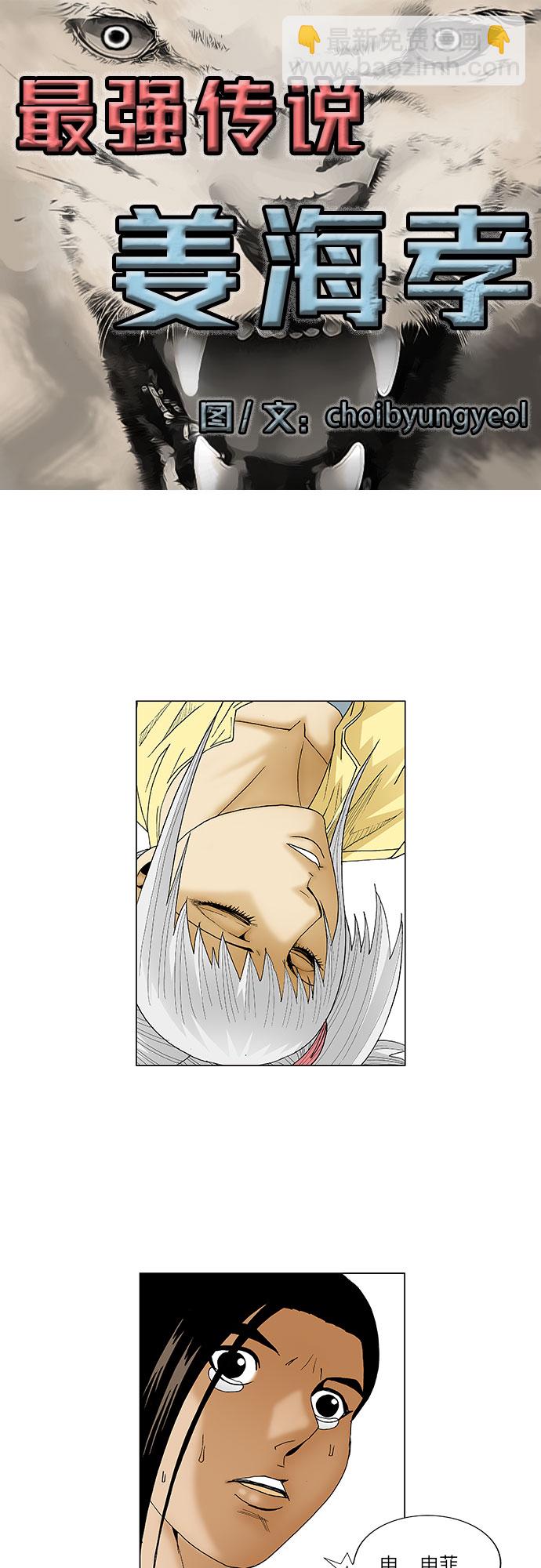 第77话3