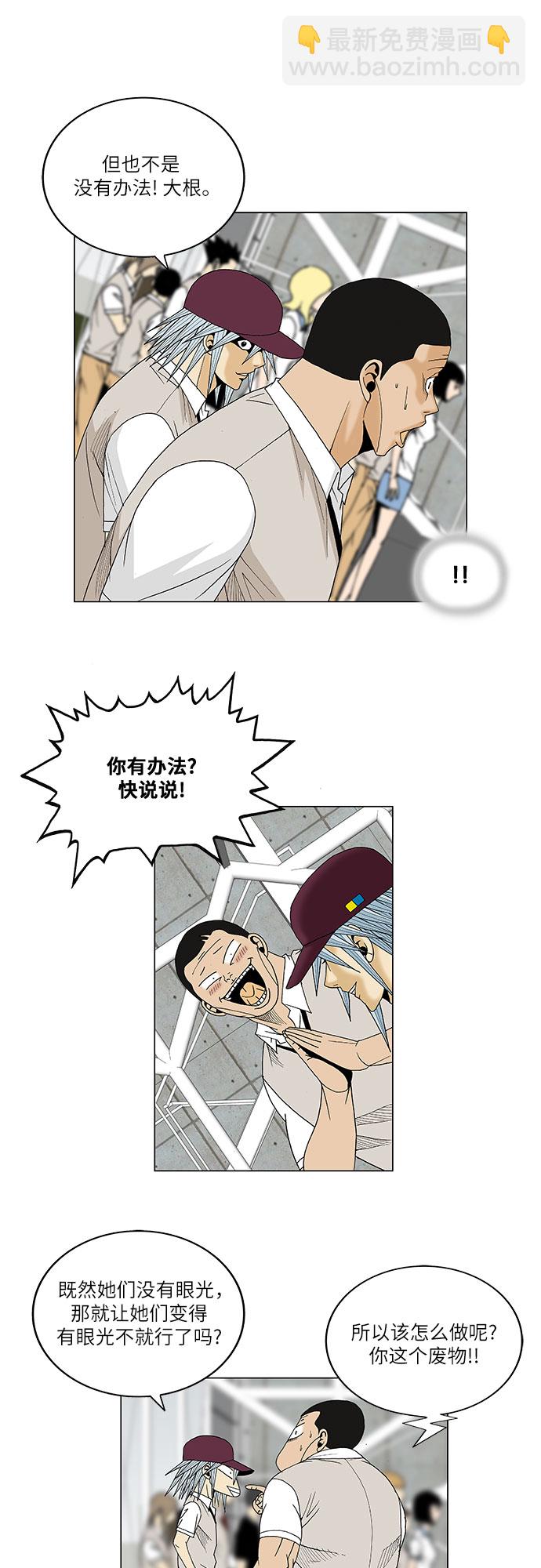 第77话31