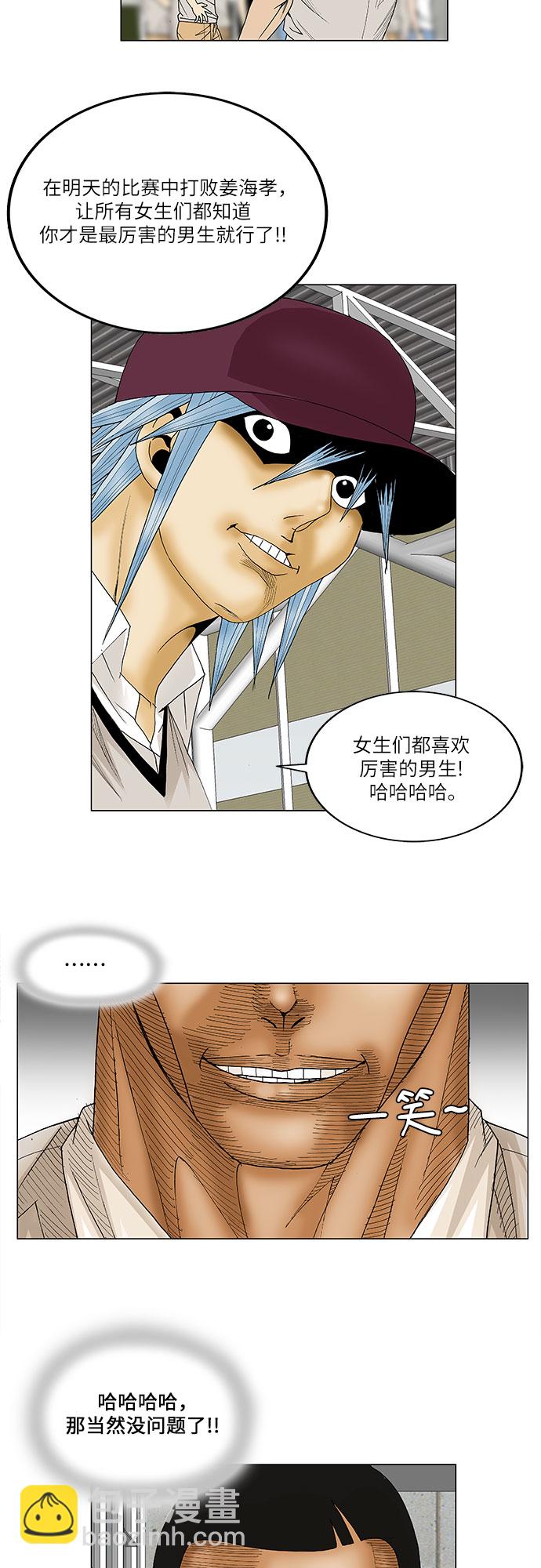 第77话32