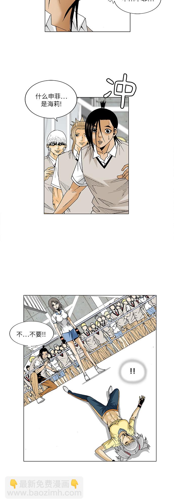 第77话4