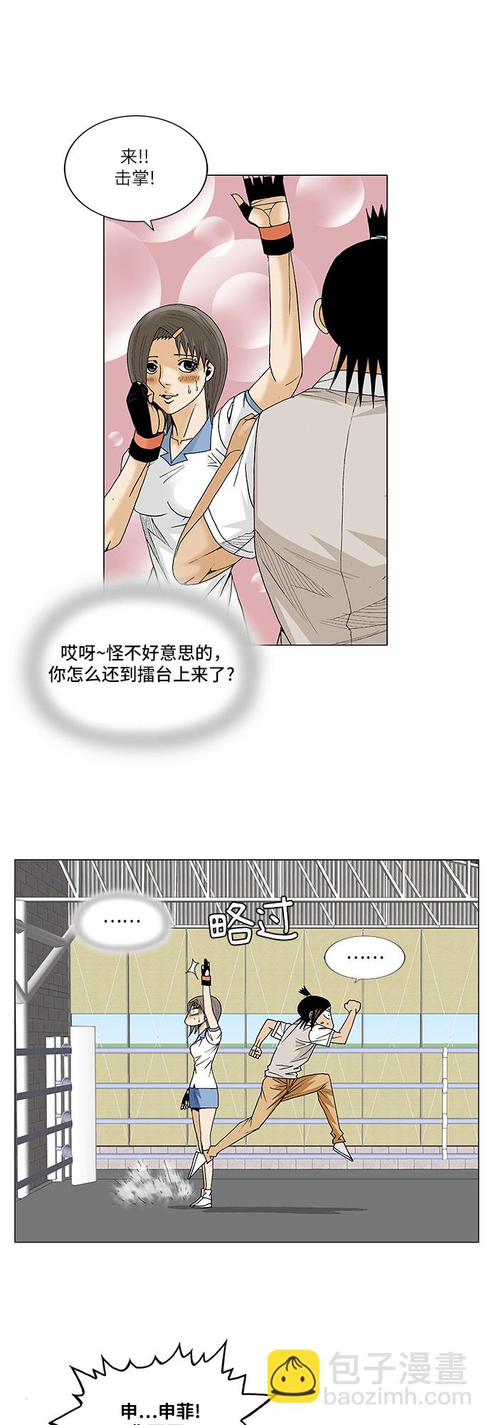 第77话6