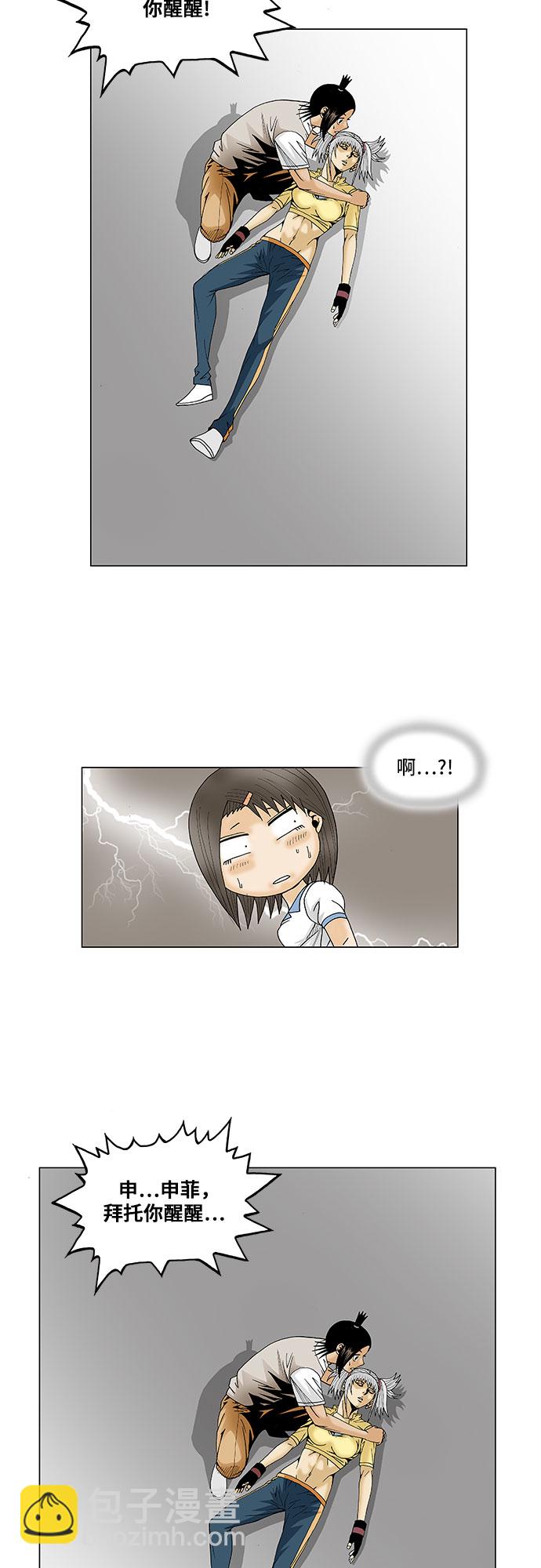 第77话7