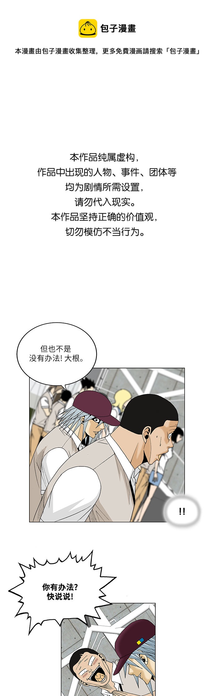 第78话0