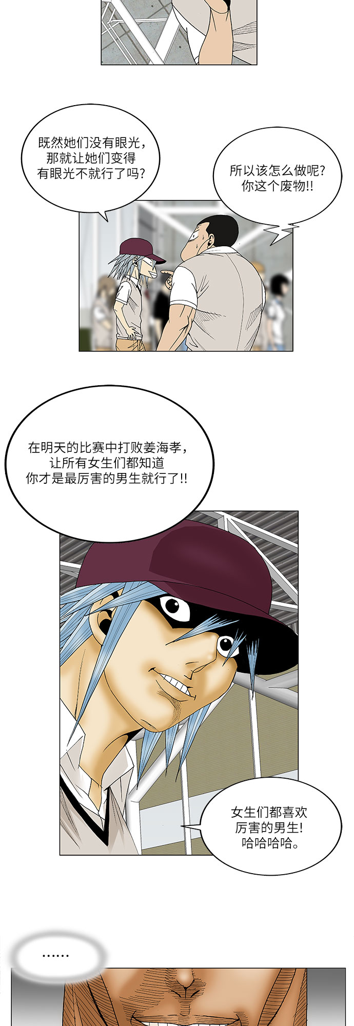 第78话1