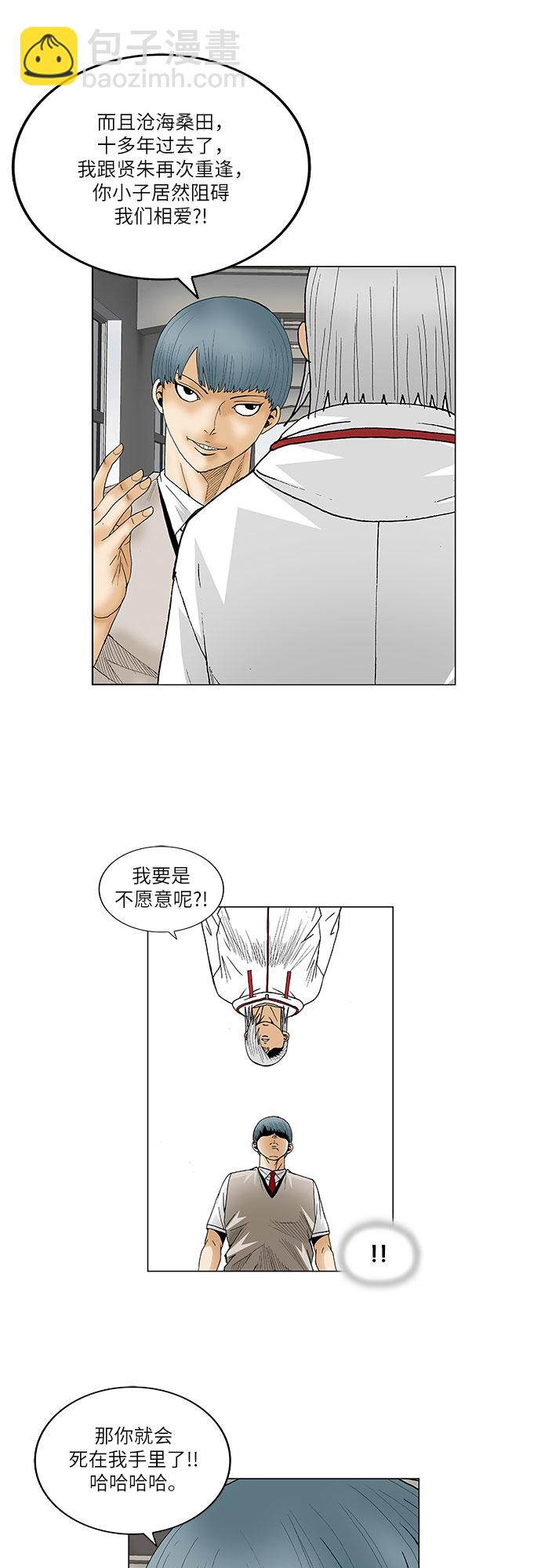 第78话18