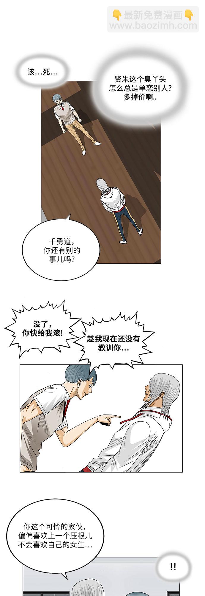 第78话21