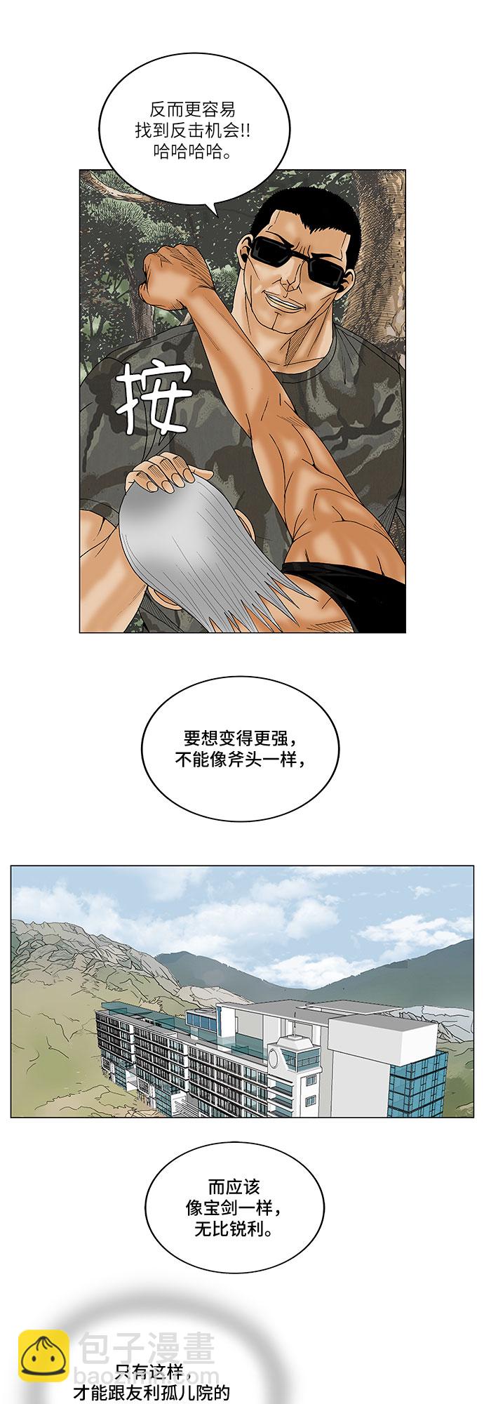 第78话30