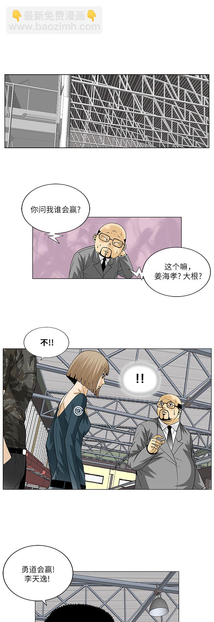 第78话38