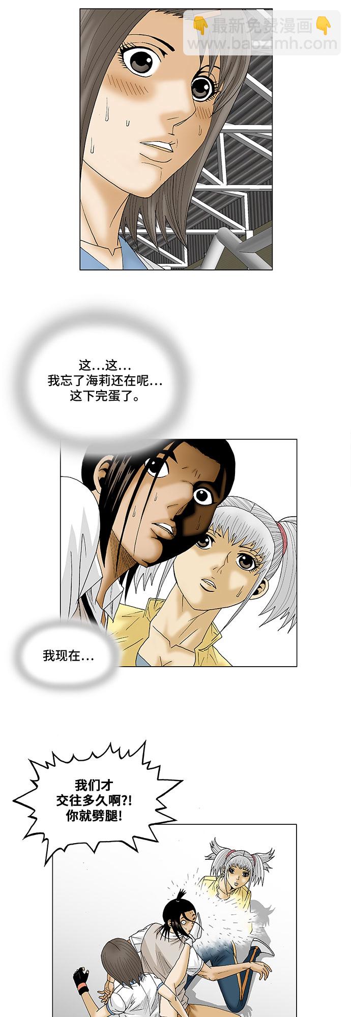第78话5