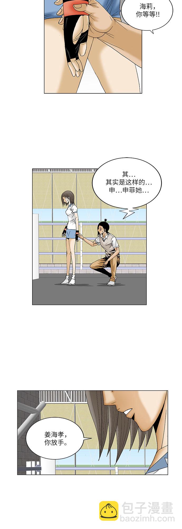 第78话8