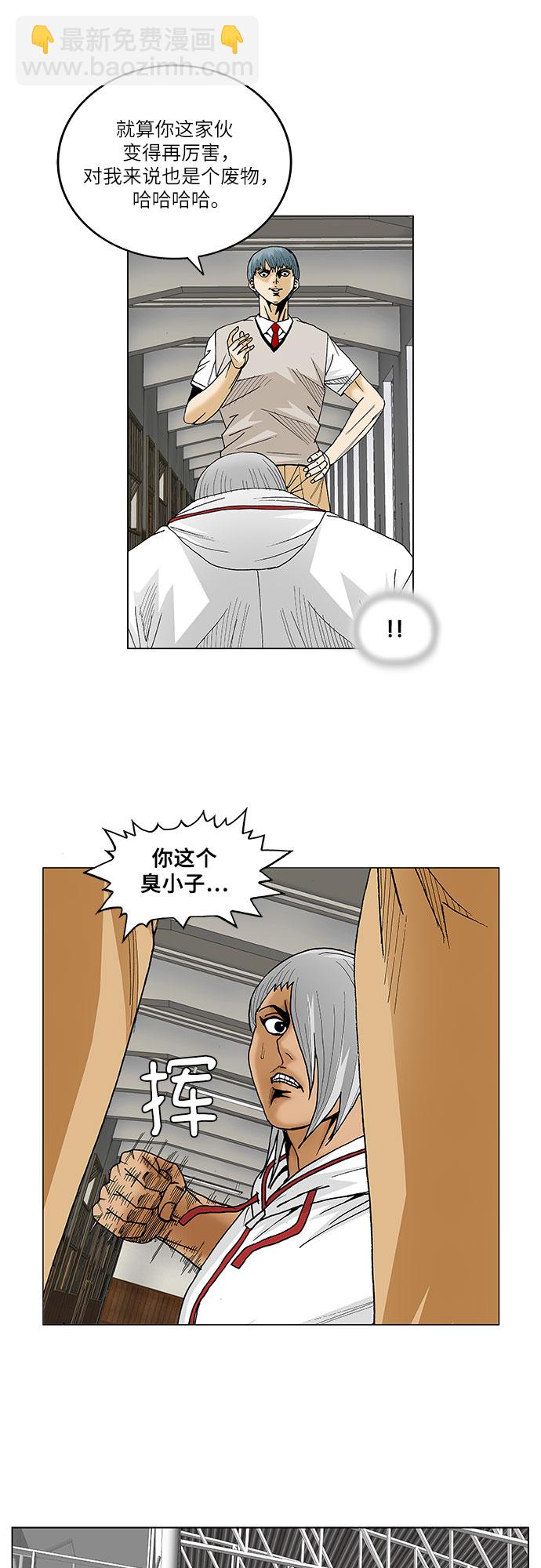 第79话10