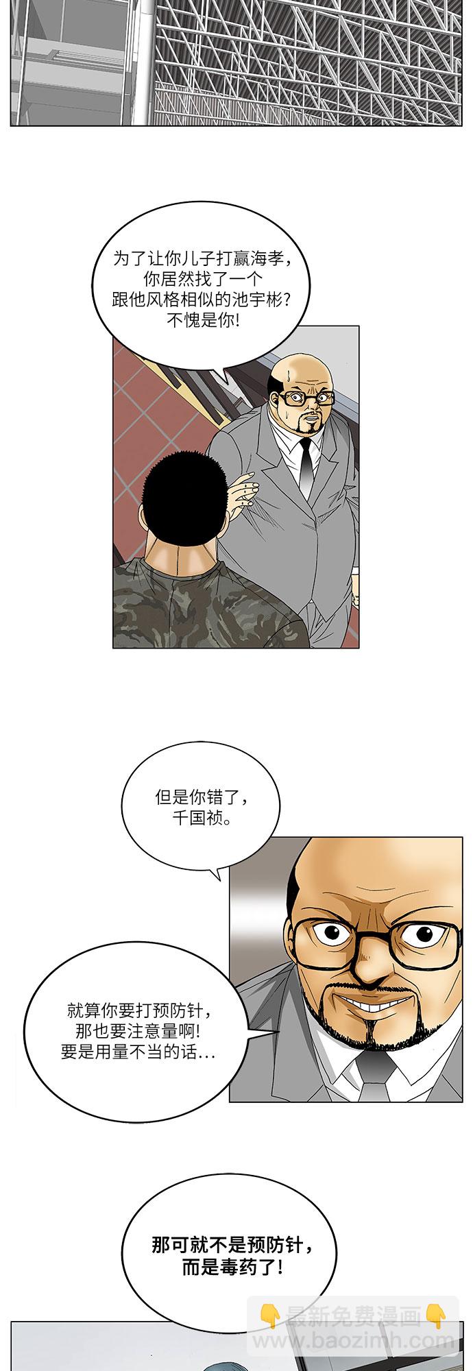 第79话11