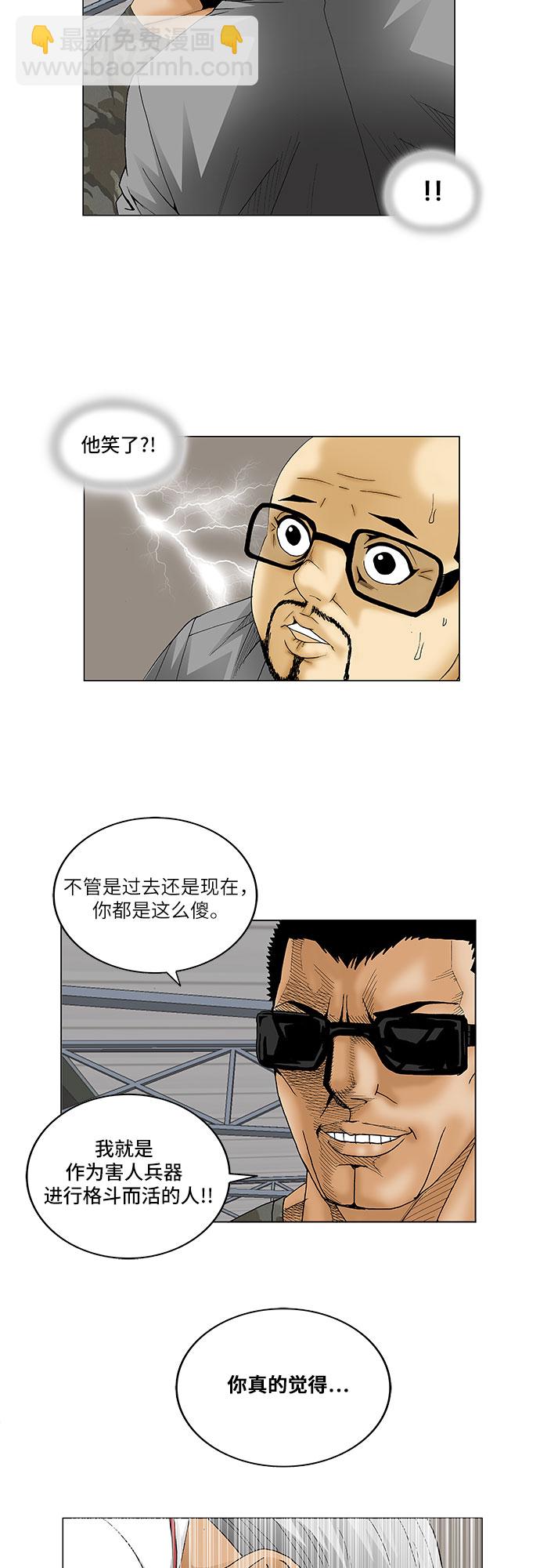 第79话14