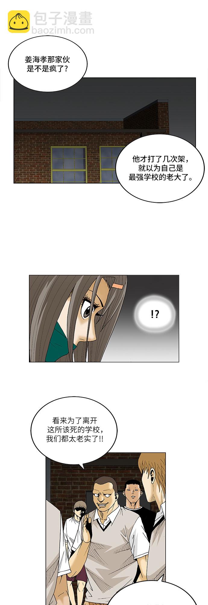 第79话29
