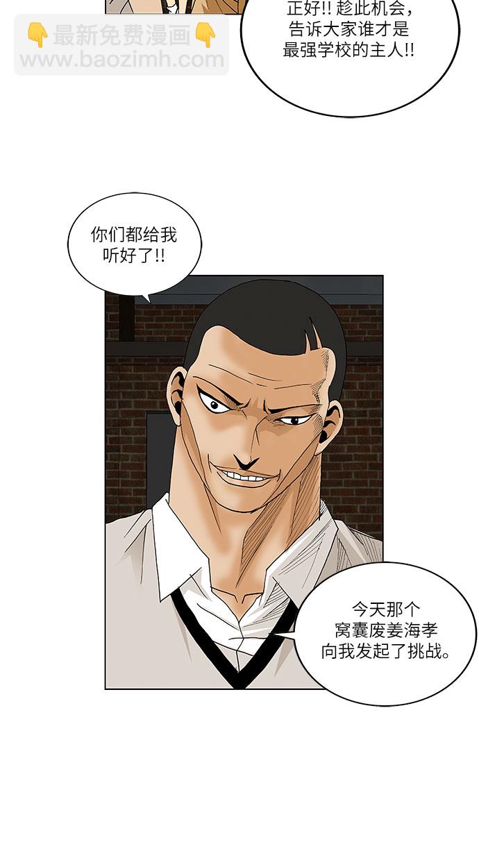 第79话30