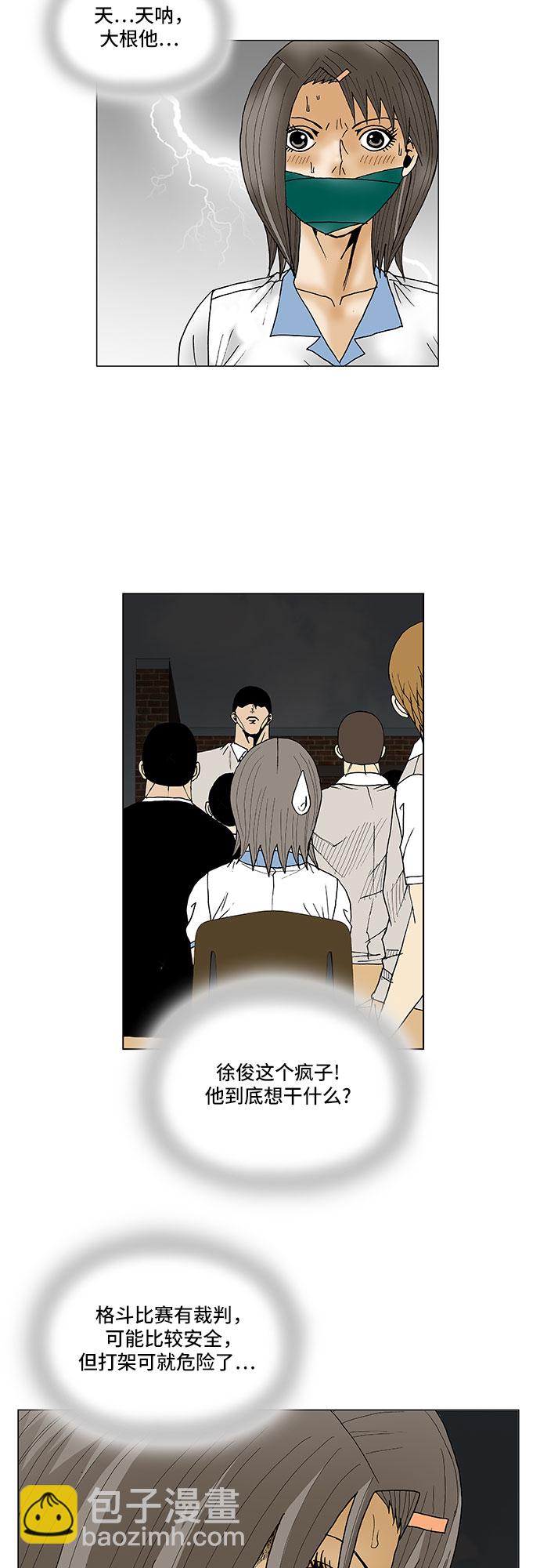 第79话32