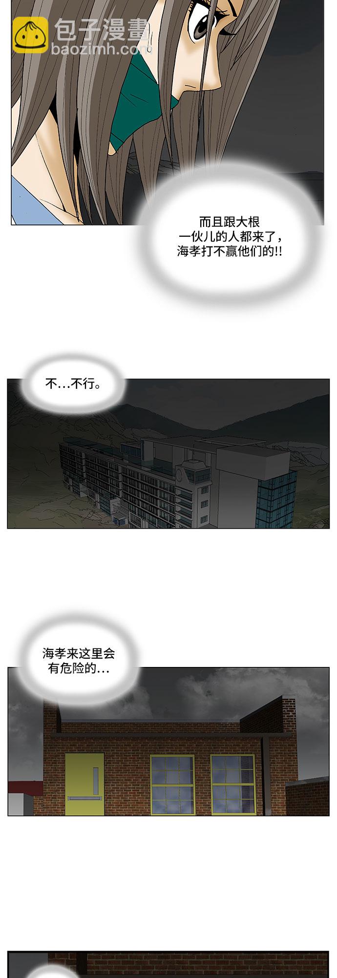 第79话33
