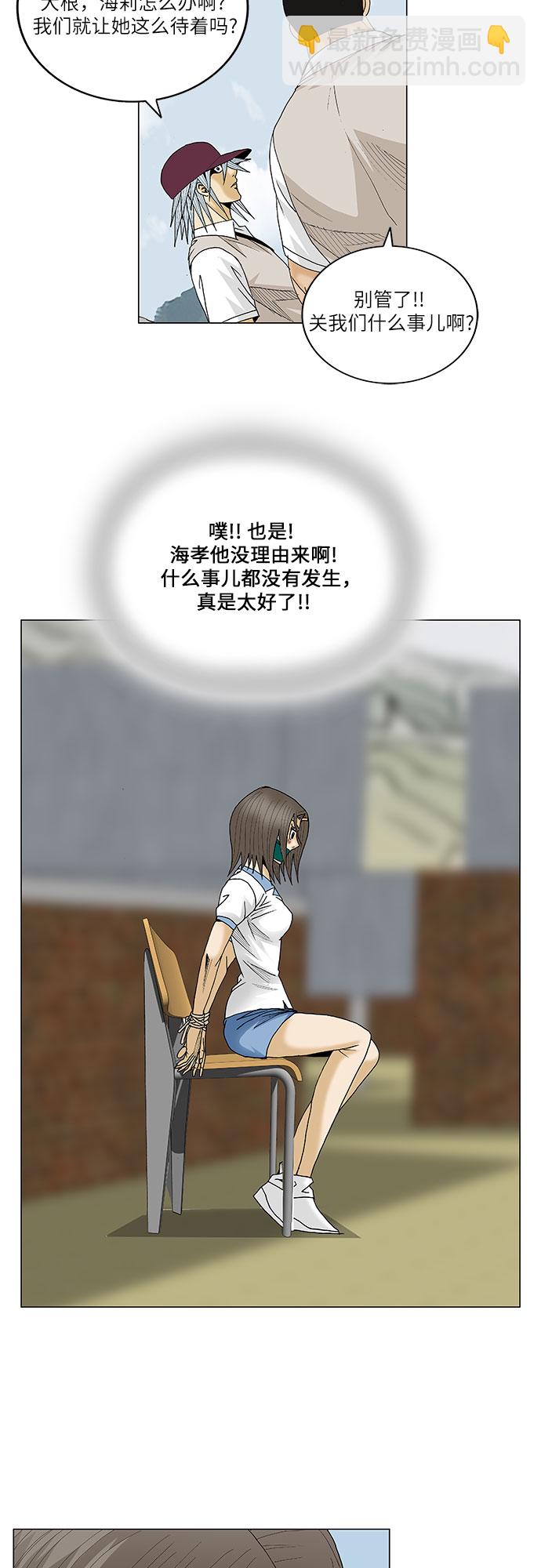 第79话38