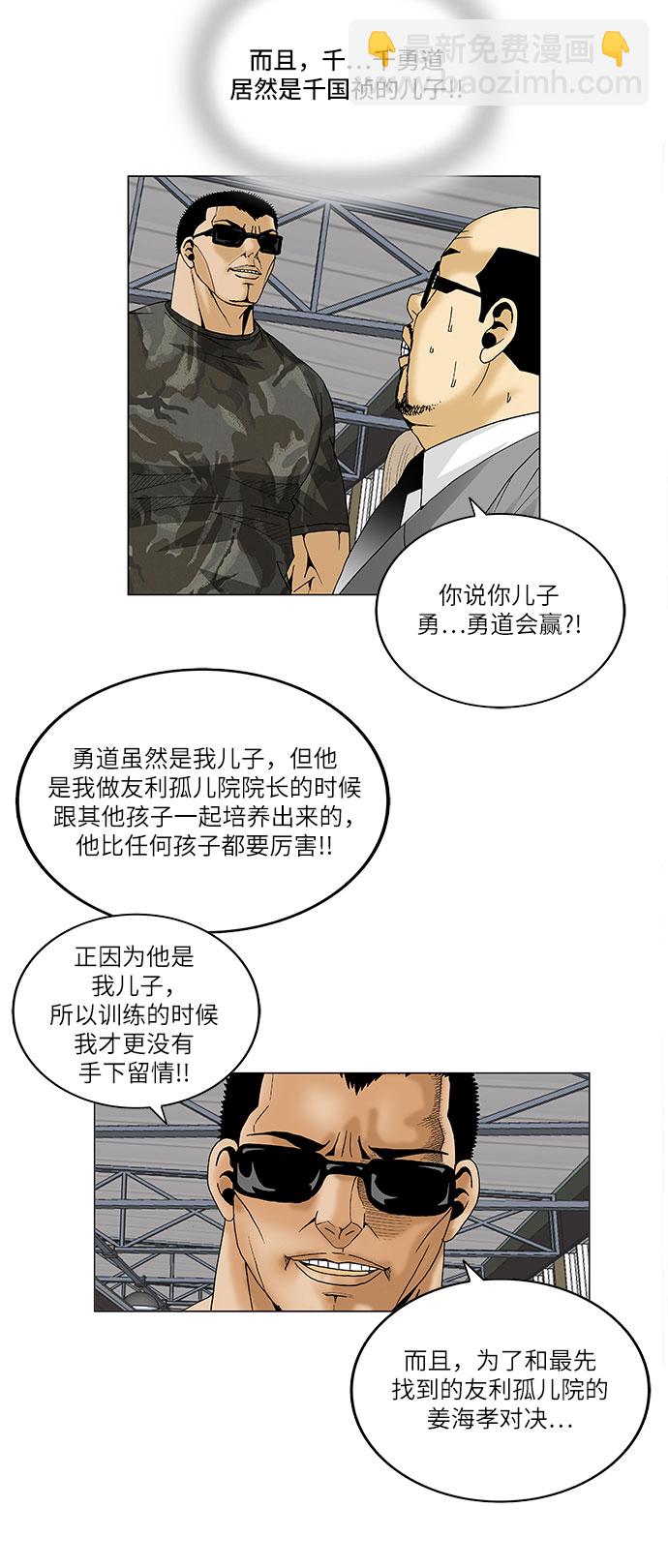 第79话4