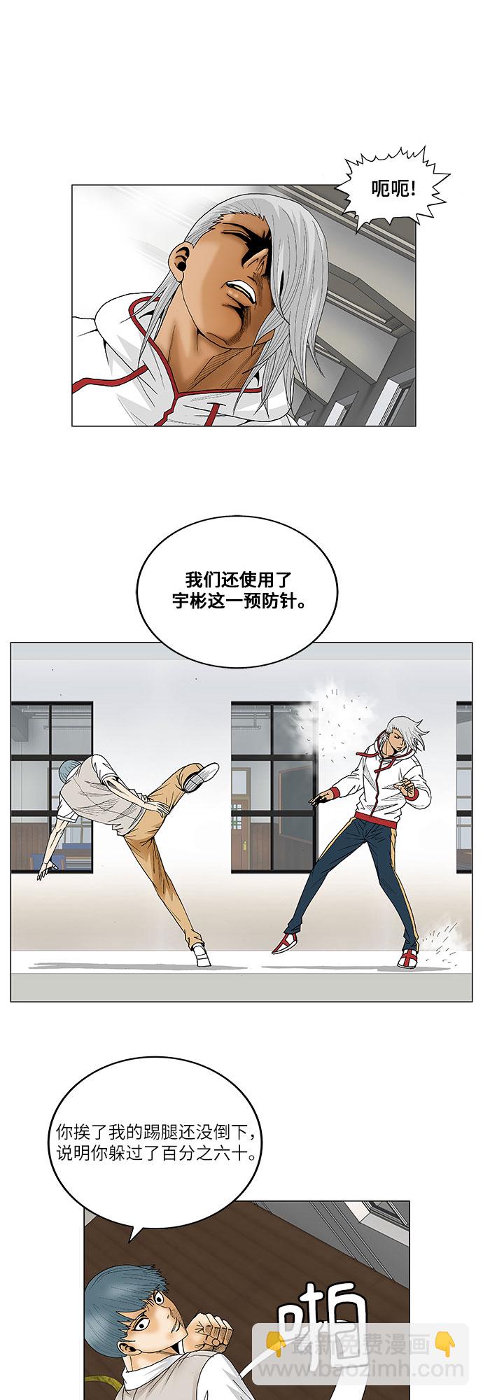 第79话5