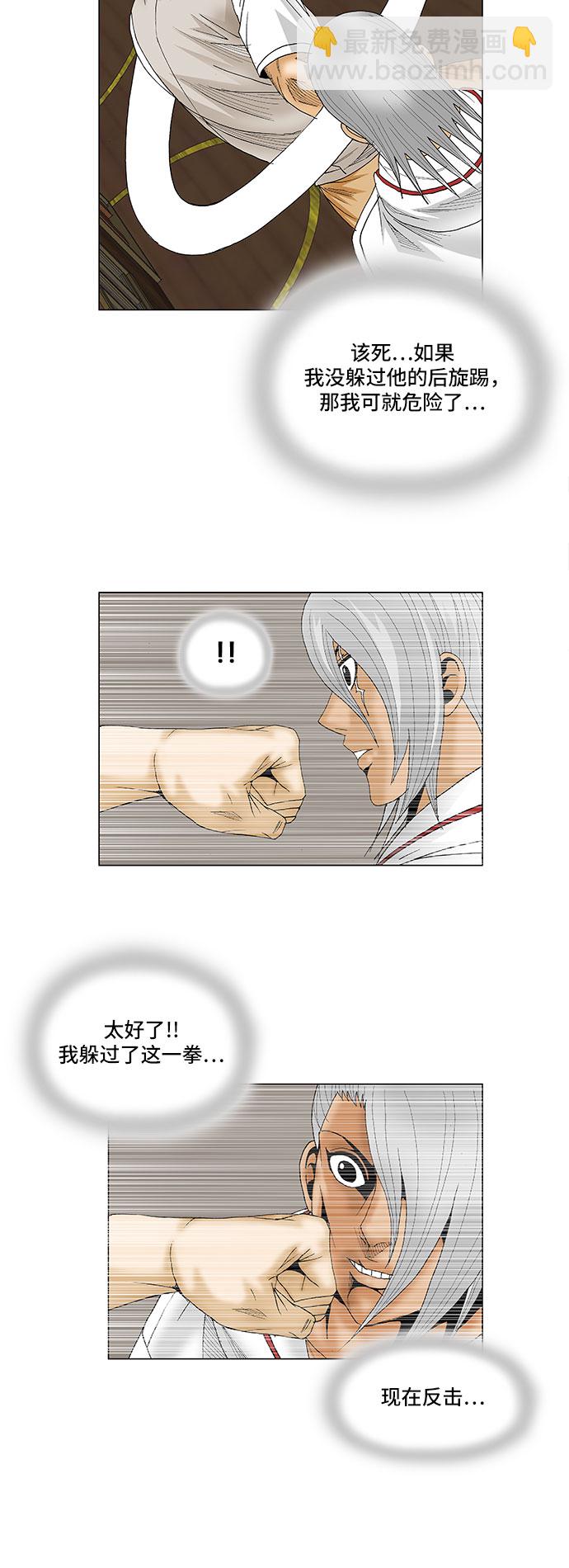 第79话6