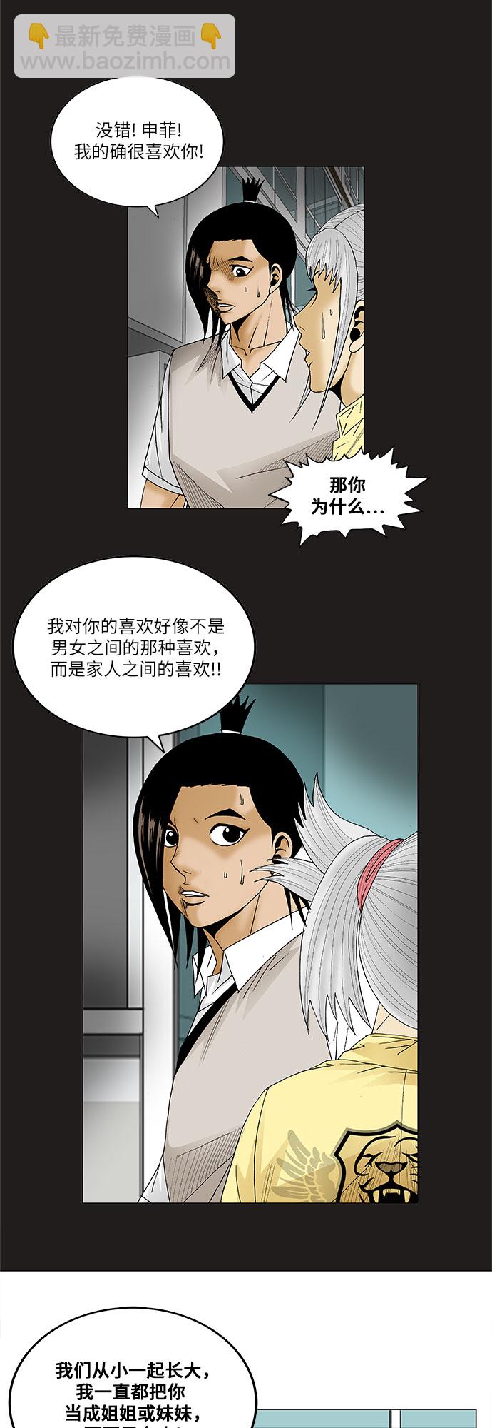 第81话11