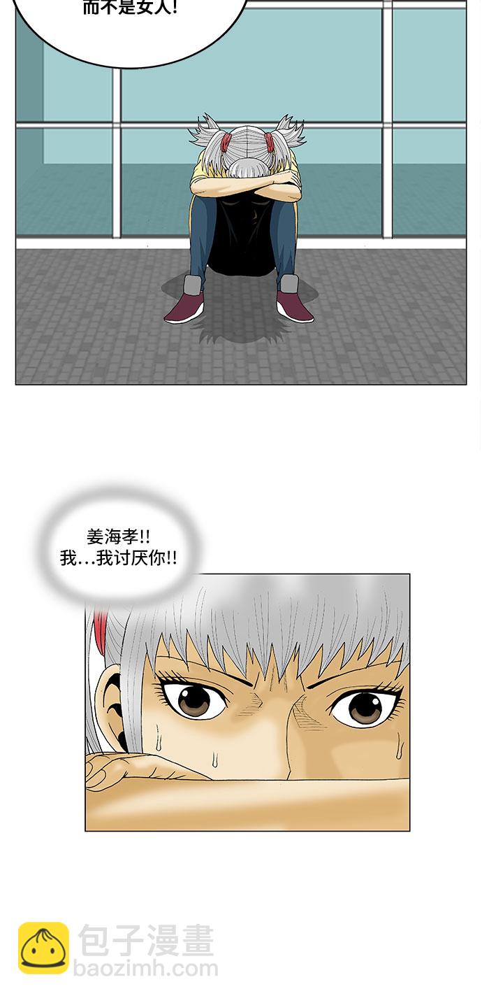 第81话12