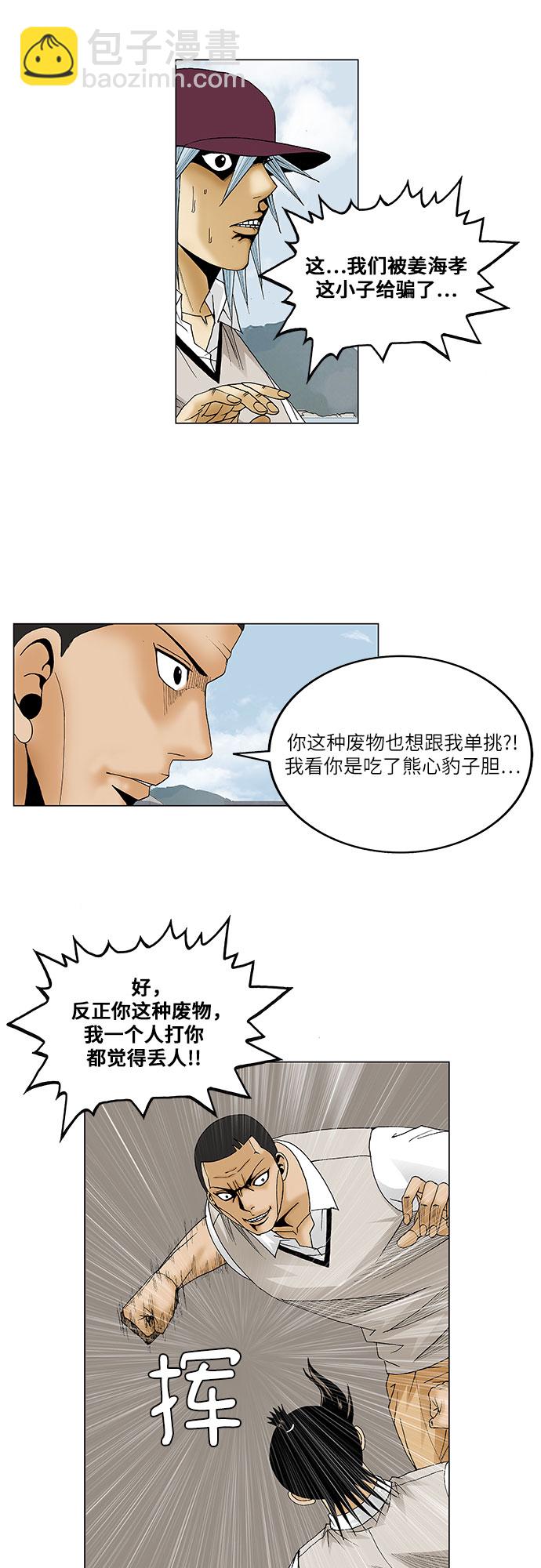 第81话14