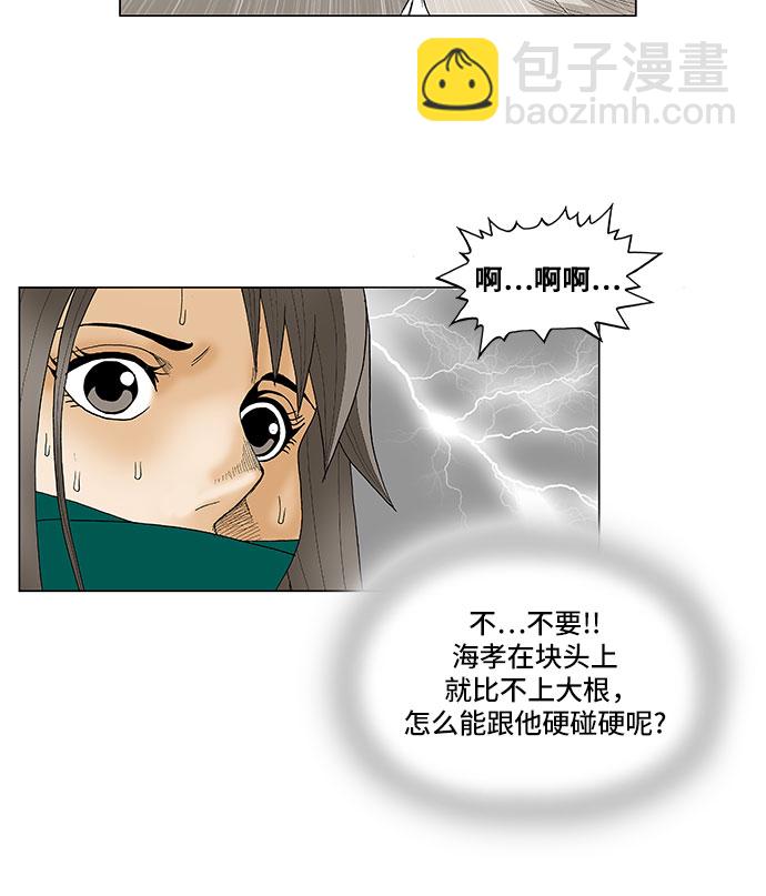 第81话15