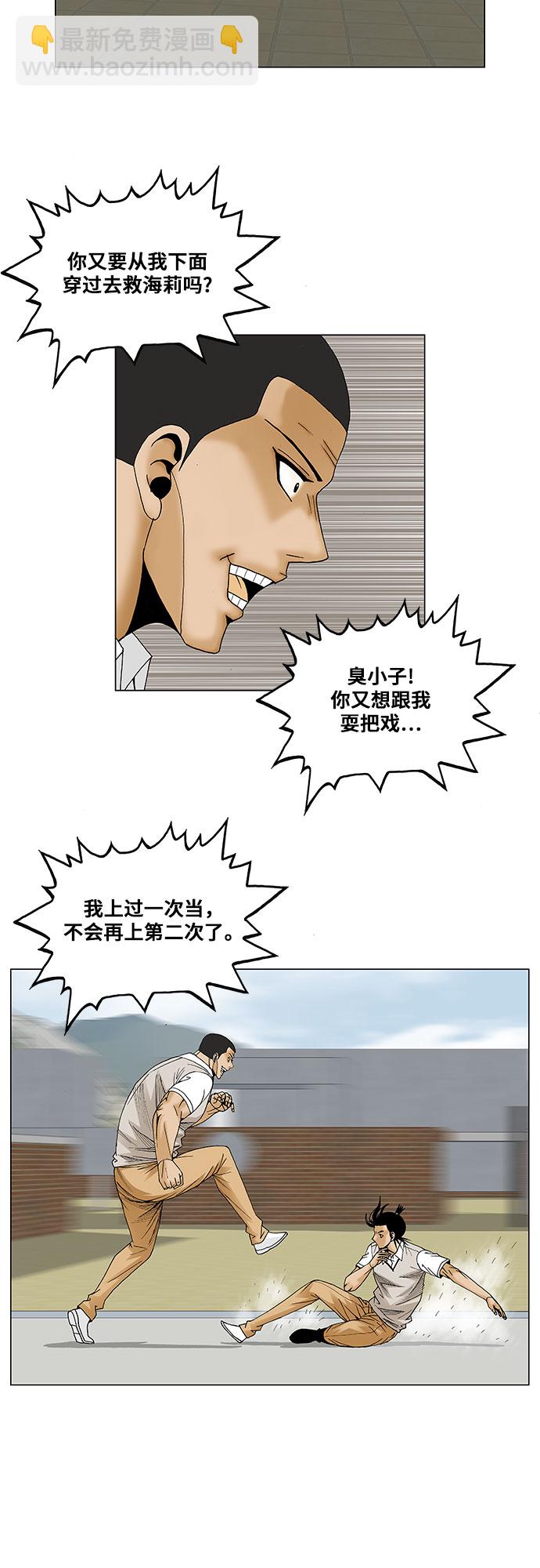 第81话17