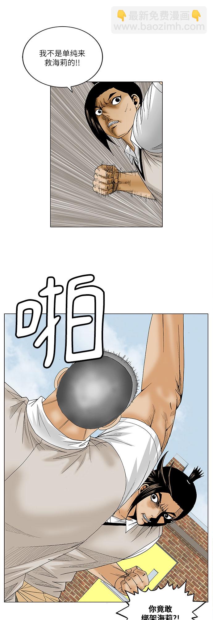 第81话22